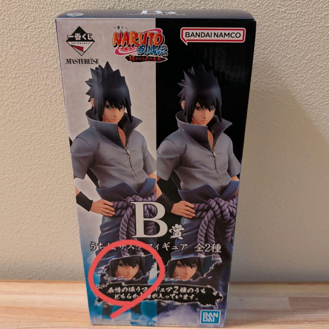 一番くじ NARUTO 紡がれる火の意志 B賞 うちはサスケ 通常の瞳ver.