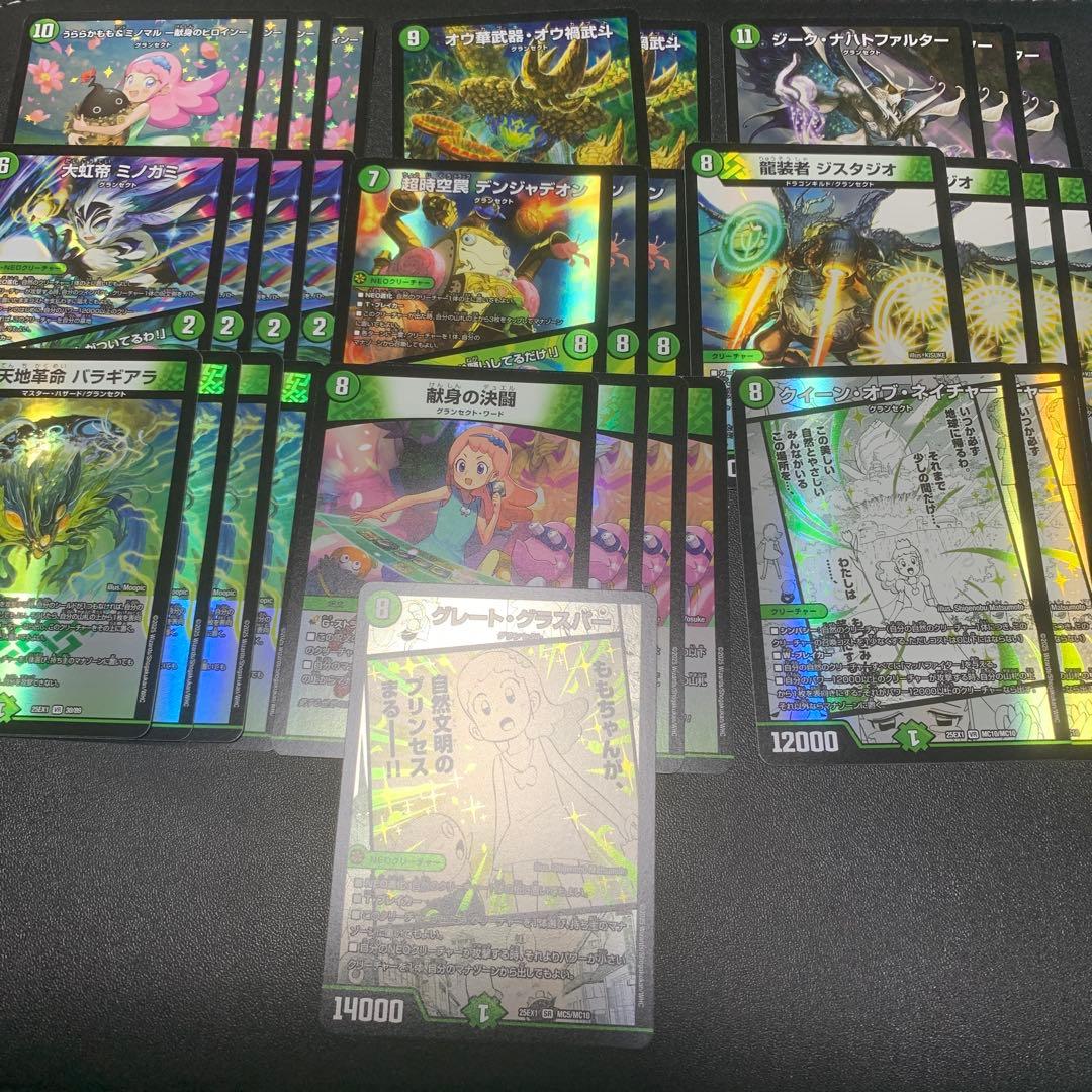 うららかもも　緑単キャベッジ　デッキパーツ