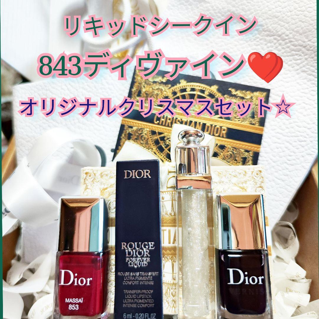 843 ディヴァイン ルージュディオール フォーエヴァーリキッドシークイン