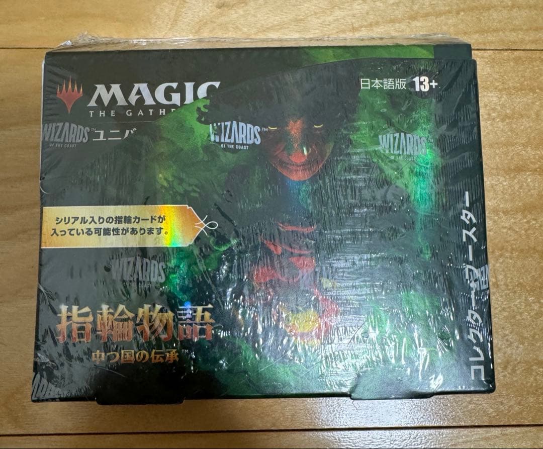 MTG 指輪物語 コレクター・ブースター 日本語版 BOX