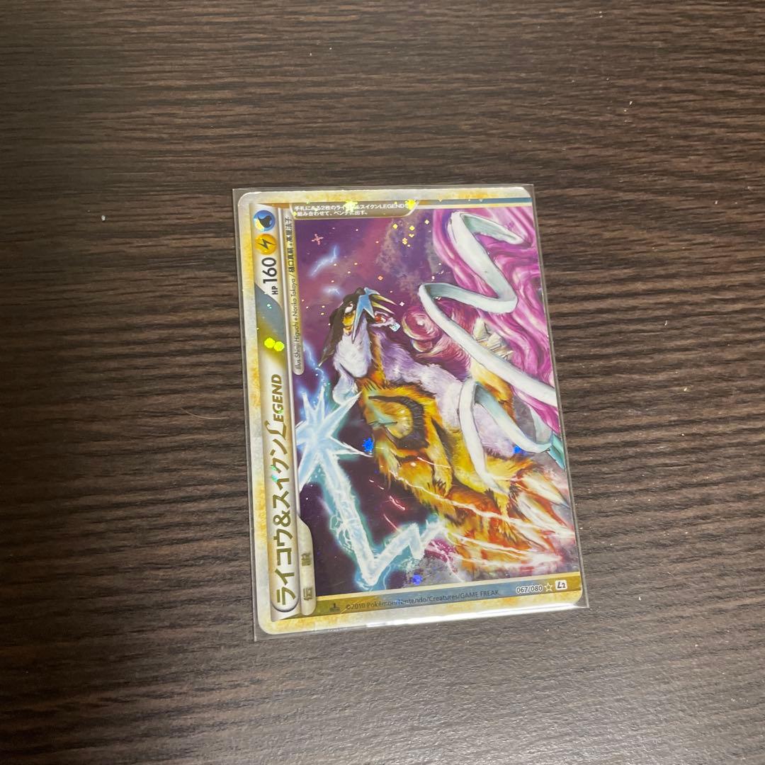 ライコウ＆スイクンLEGEND ☆ L2 よみがえる伝説 068/080 - メルカリ