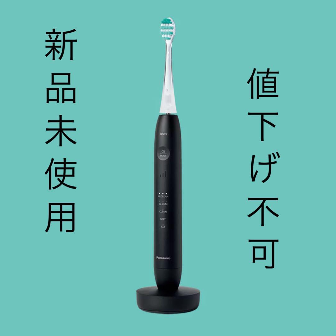 パナソニック ドルツ EW-DP38 電動歯ブラシ本体