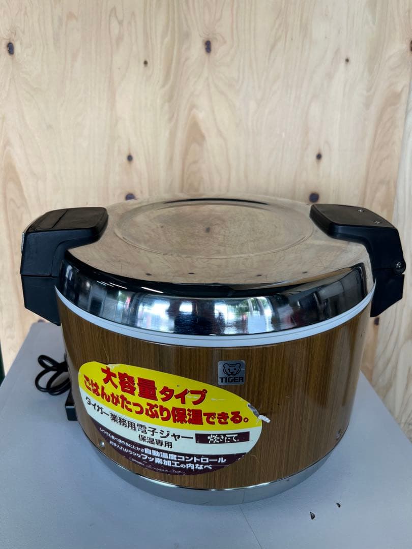 2007年 タイガー電子ジャー 4L