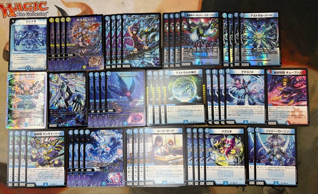 青単サイバー　デッキセット　デュエマ　メルカリ便