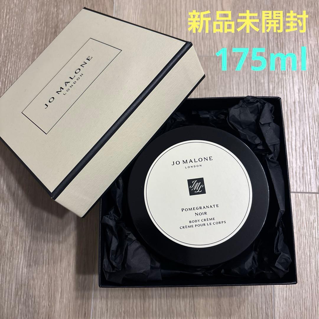 新品　ジョーマローン　ポメグラネート ノアール ボディ クレーム　ボディクレーム