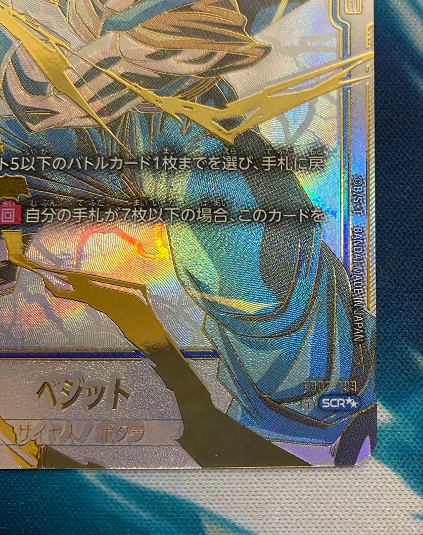 即購入OK】ベジット スーパーパラレル ベジットスーパーパラレル