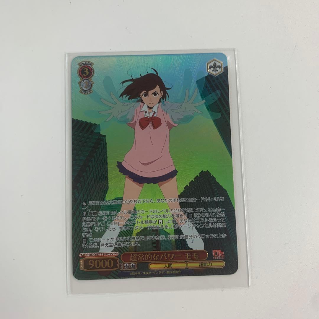 超常的なパワー モモ PR 箔押し