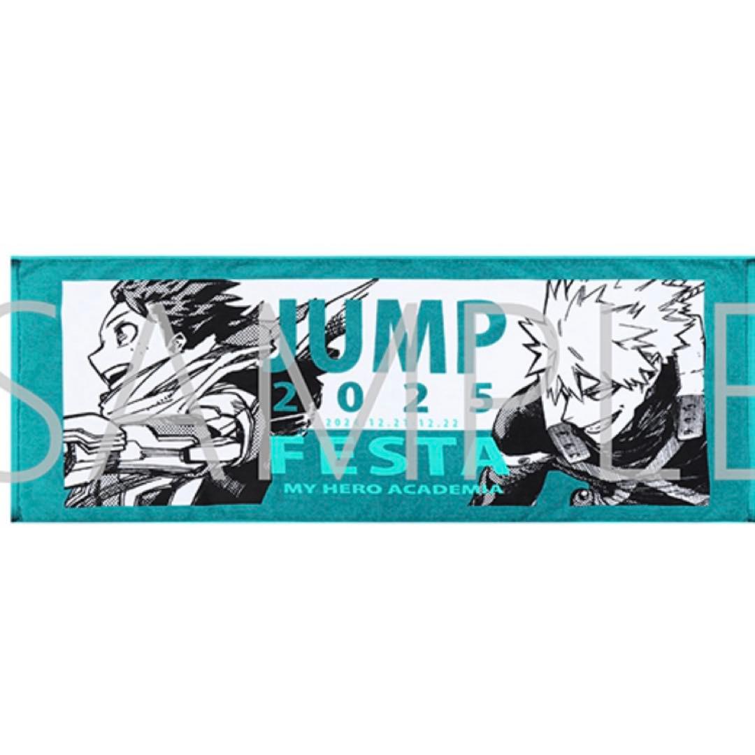 ヒロアカ　タオル