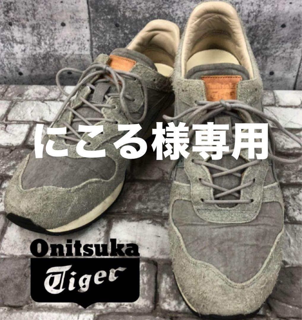 にこる Onitsuka Tiger Ally ローカットスニーカー 27