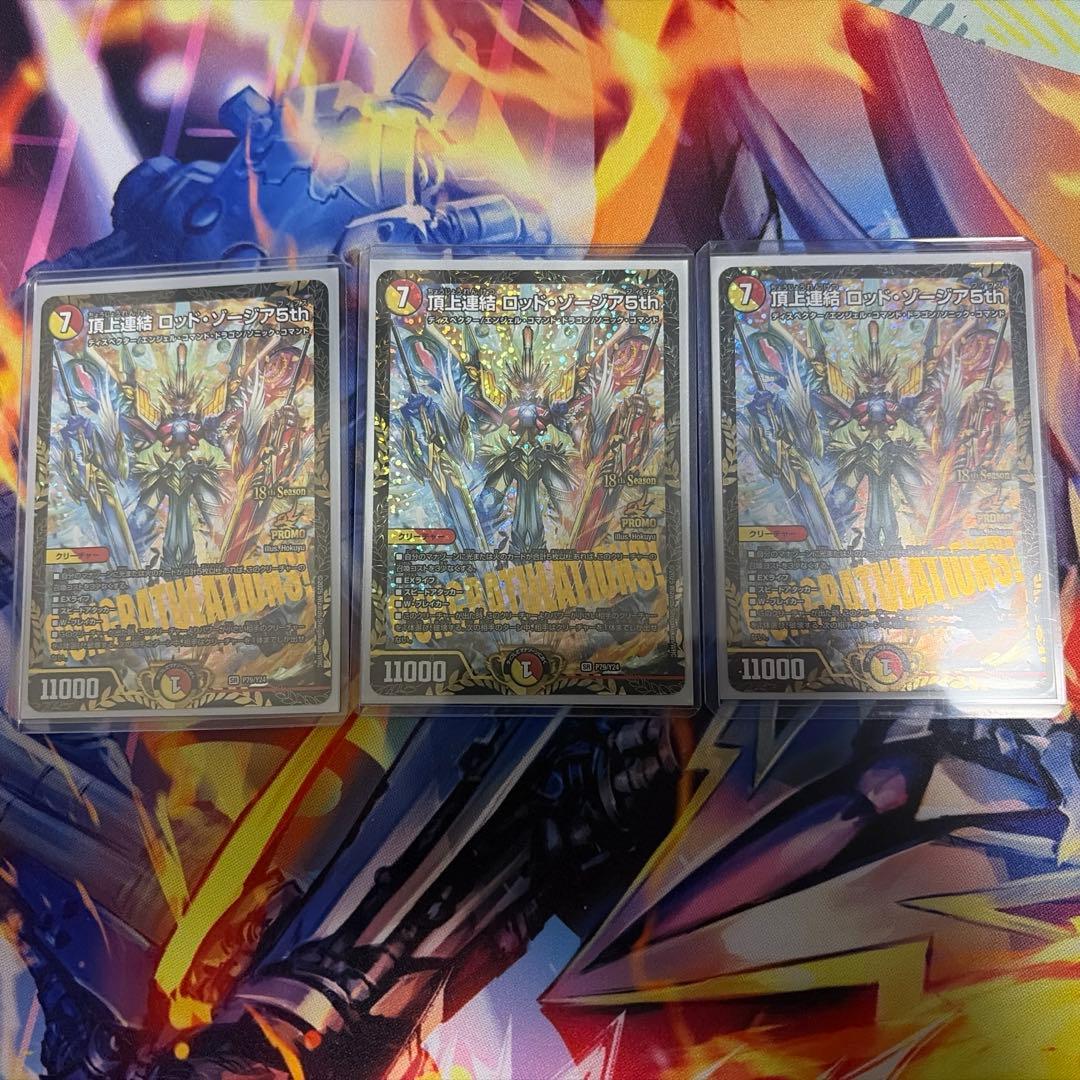 ロッドゾージア CS優勝プロモ CS優勝プロモ 頂上連結 ロッド・ゾージア5th ロッドゾージア - メルカリ