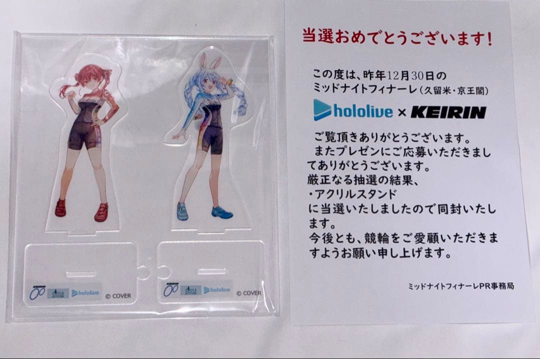 ホロライブ 兎田ぺこら 宝鐘マリン 競輪コラボ アクリルスタンド