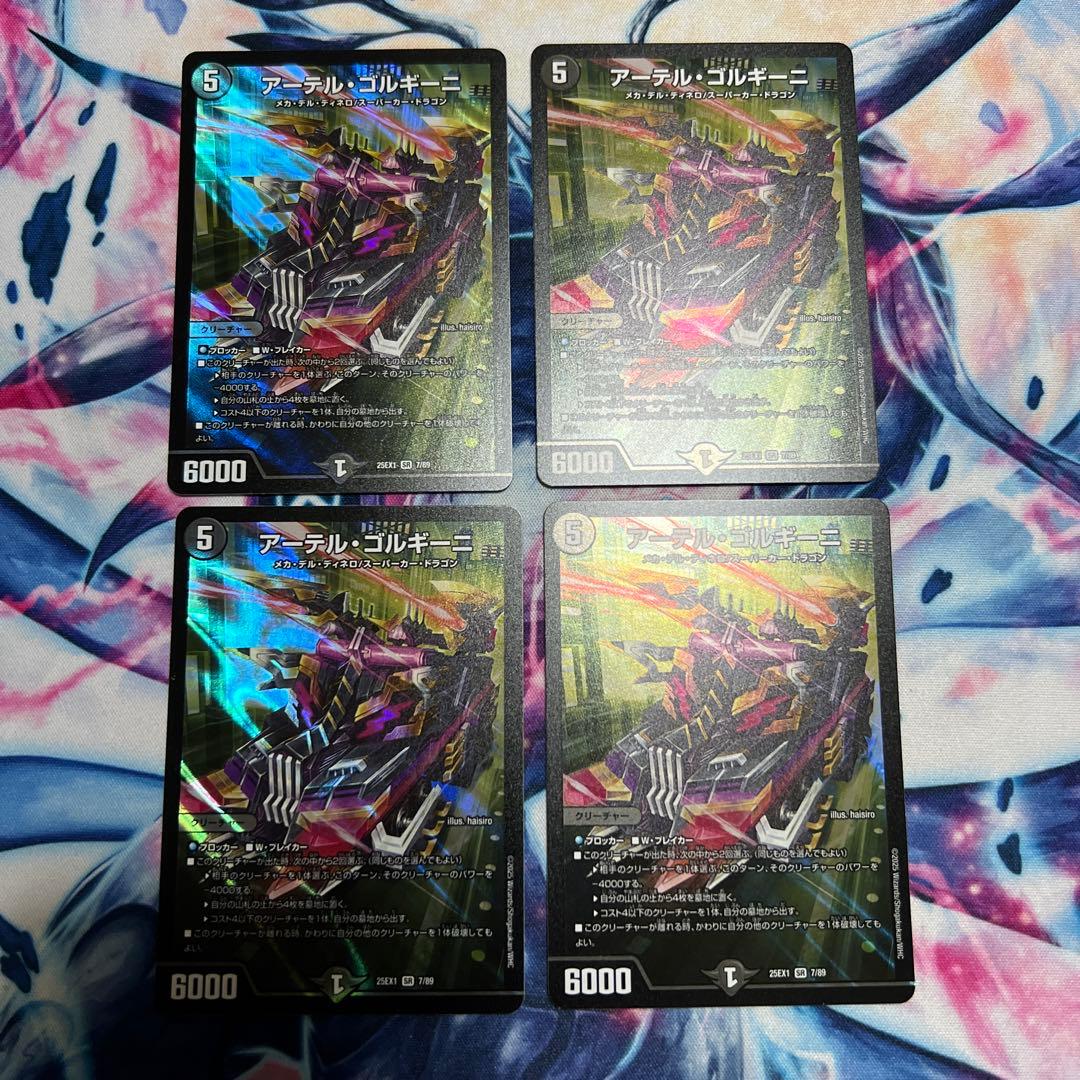 アーテルゴルギーニ アーテル・ゴルギーニ 4枚