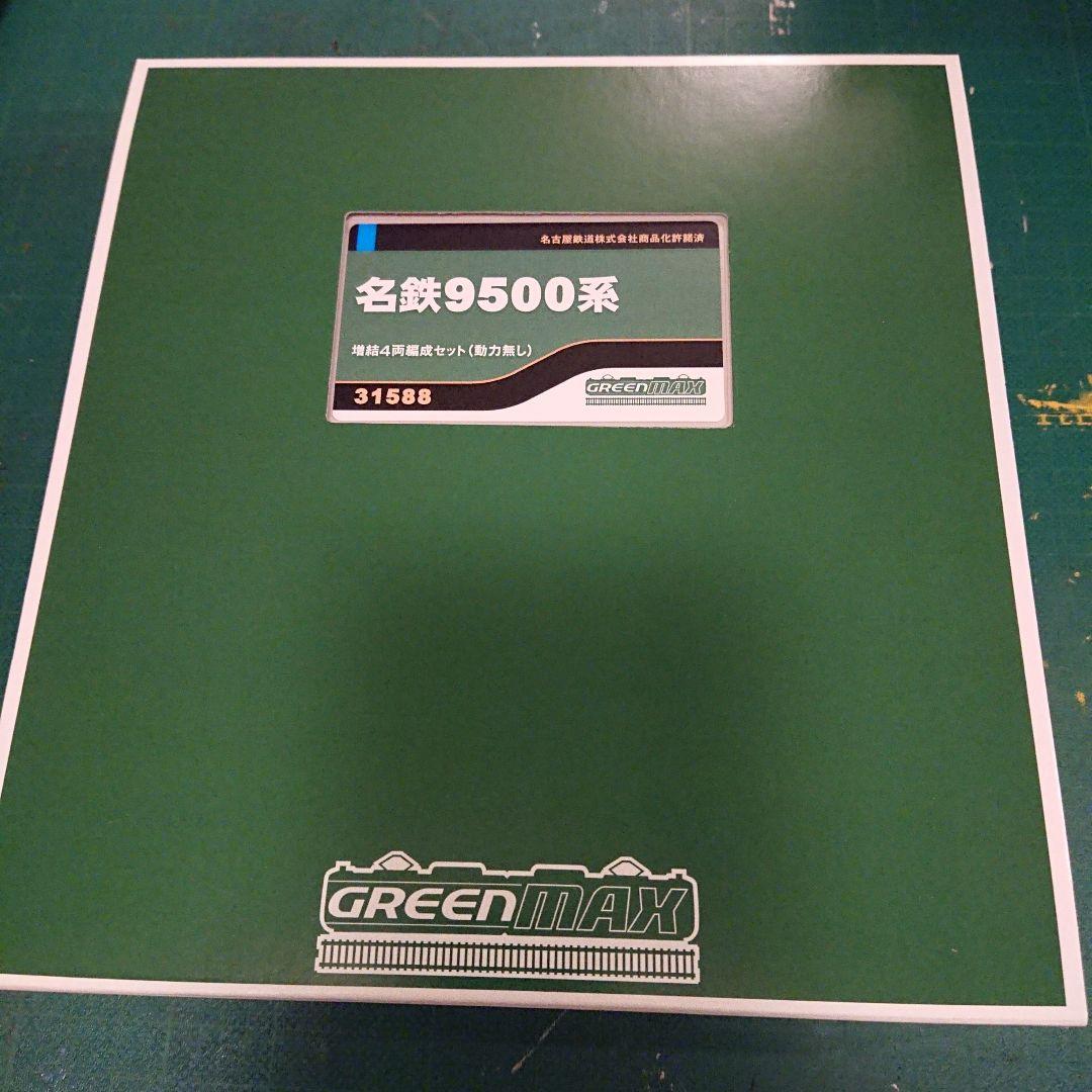 GREENMAX 名鉄9500系 31588 加工あり