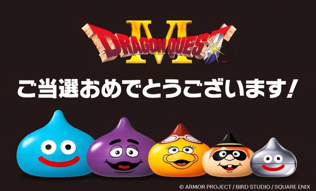 早い者勝ち❗ マクドナルド ドラゴンクエスト スライム イン スライム