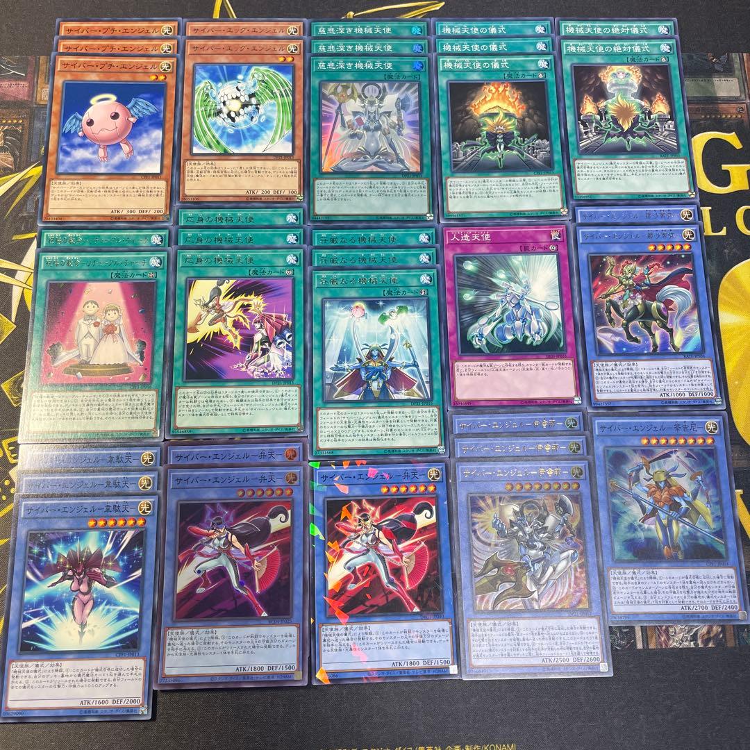 遊戯王 サイバーエンジェルデッキパーツ37枚セット - メルカリ