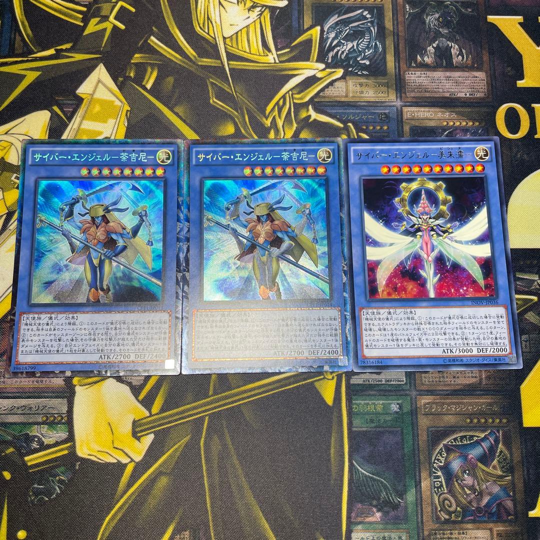 遊戯王 サイバーエンジェルデッキパーツ37枚セット - メルカリ