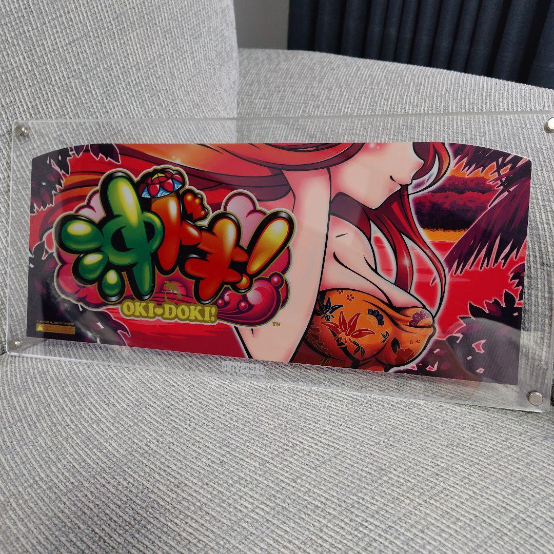 沖ドキ！アクリル パネル プレート 希少