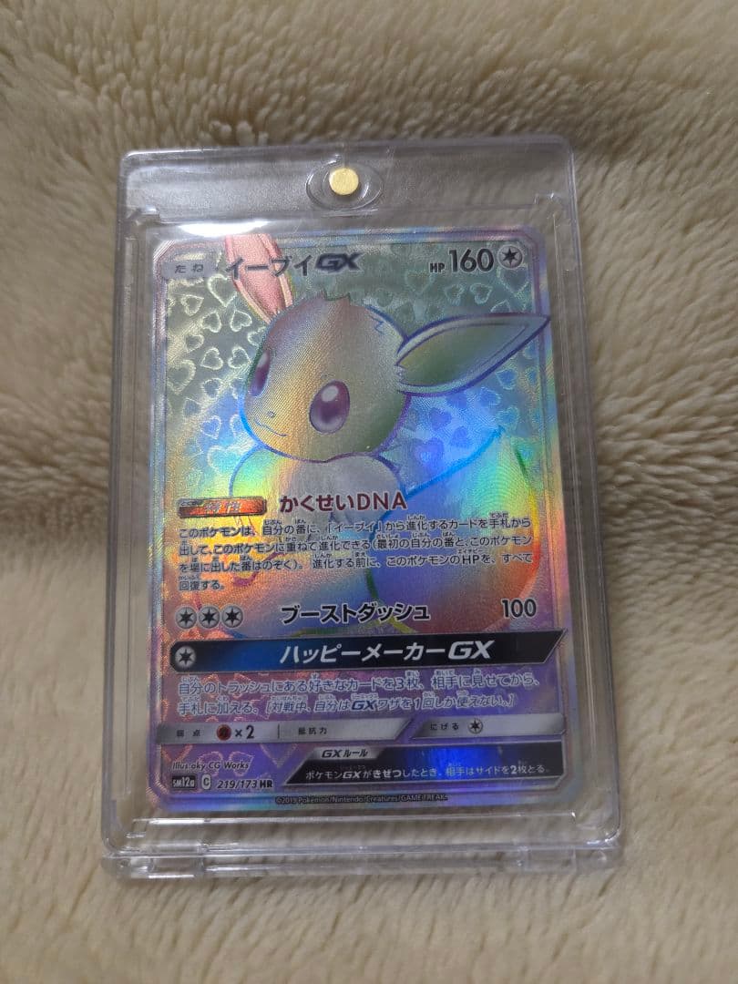 【特価】イーブイGX HR