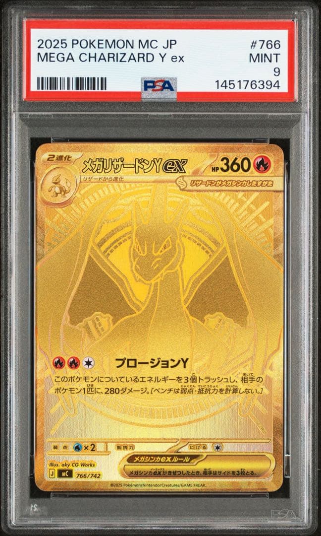 PSA9 メガリザードンY ex mur スタートデッキ100 ポケモンカード