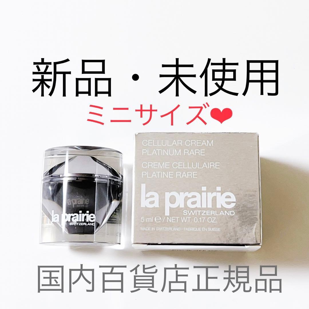 【容器不良】【外箱不良】【１点限り】【特価品】ラプレリー クリーム P.T レア