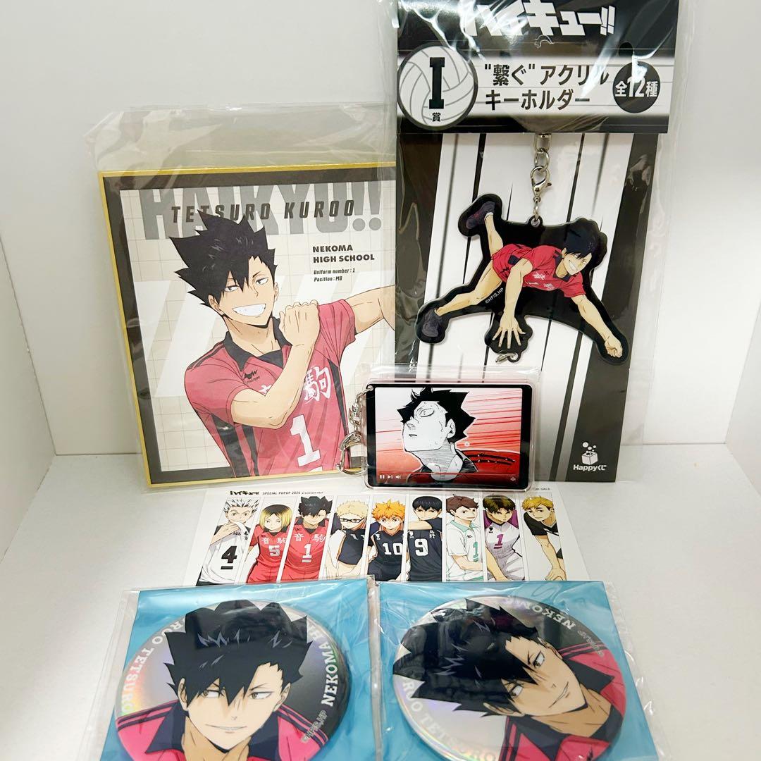 ハイキュー!!】 黒尾鉄朗 グッズ6点セット - メルカリ