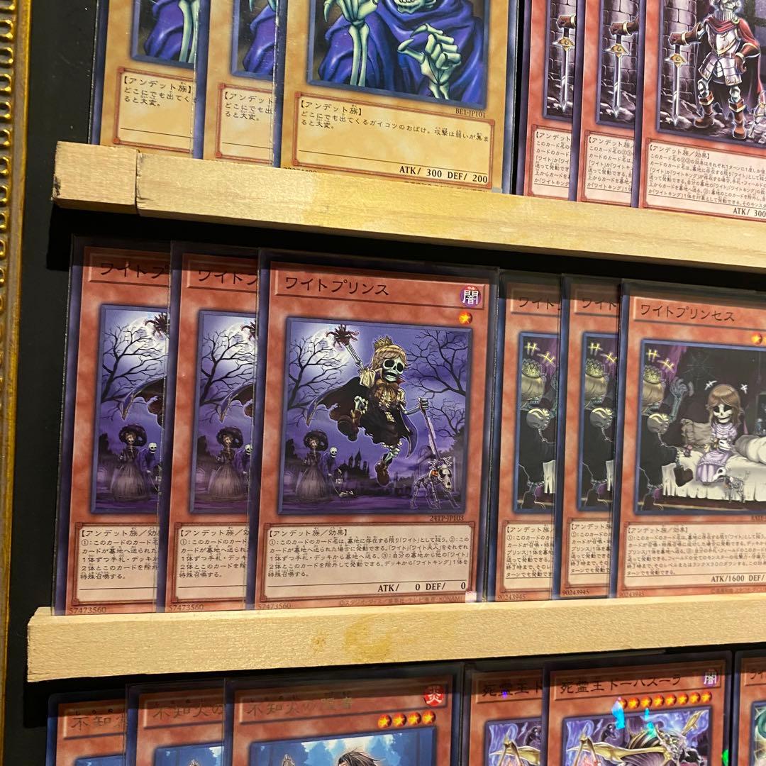 即日発送！60枚構築 芝刈りワイト デッキ 遊戯王 ワイトプリンス