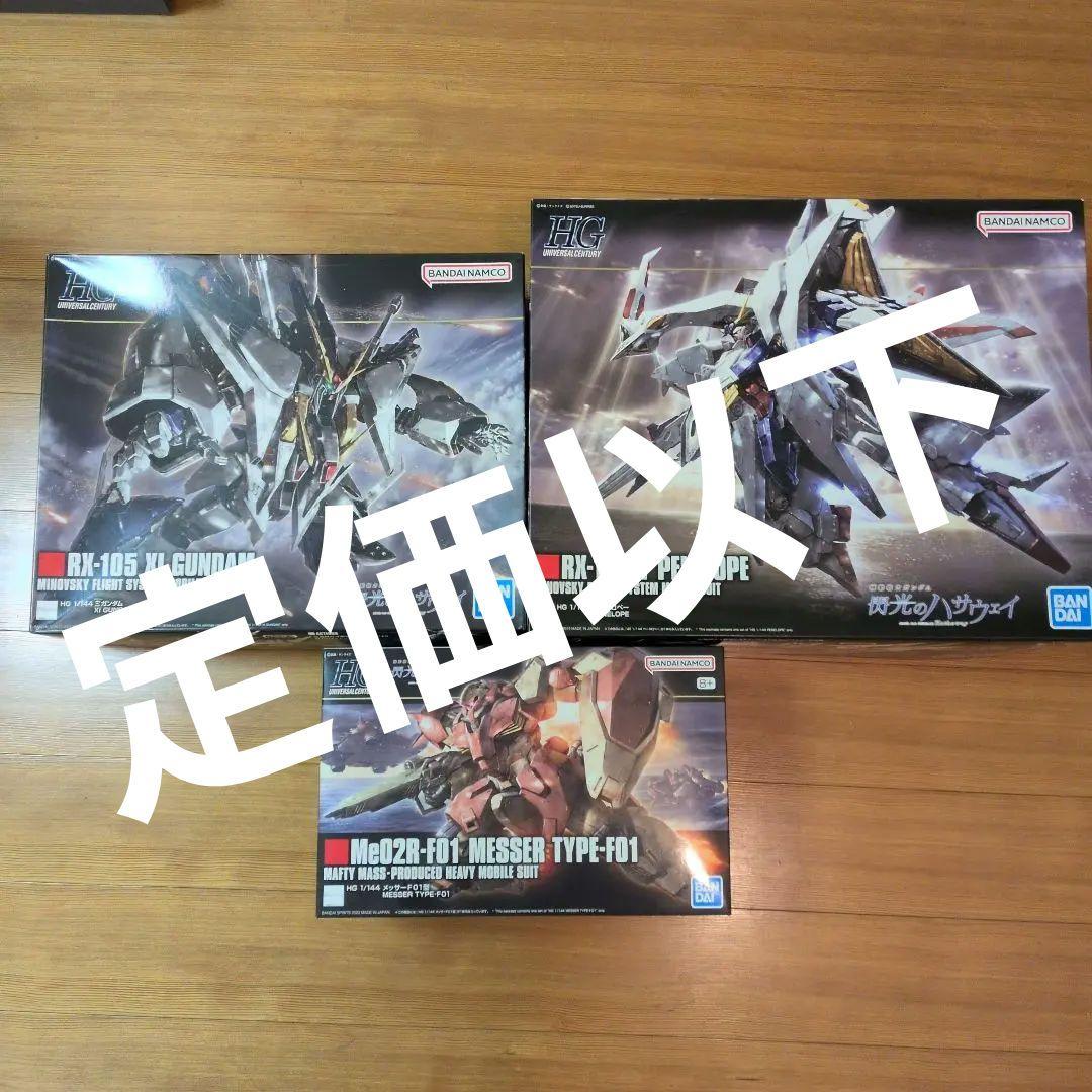 ガンプラ　閃光のハサウェイ　ペーネロペー　クスィー　メッサー　まとめ売り ガンプラまとめ売り 閃光のハサウェイ 未組立 完成品 クスィーガンダム