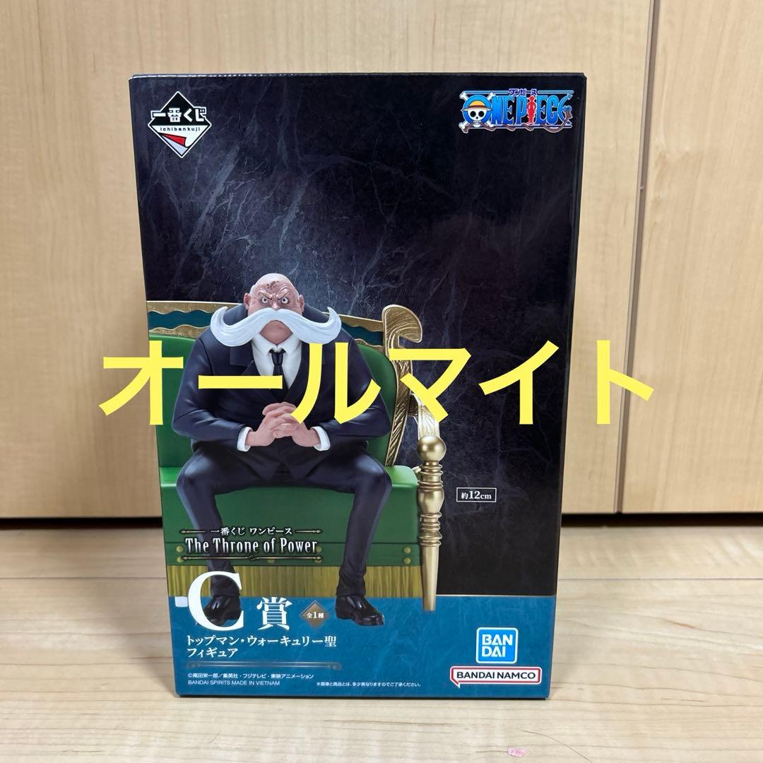 一番くじ ワンピース 五老星 C賞 トップマン・ウォーキュリー聖