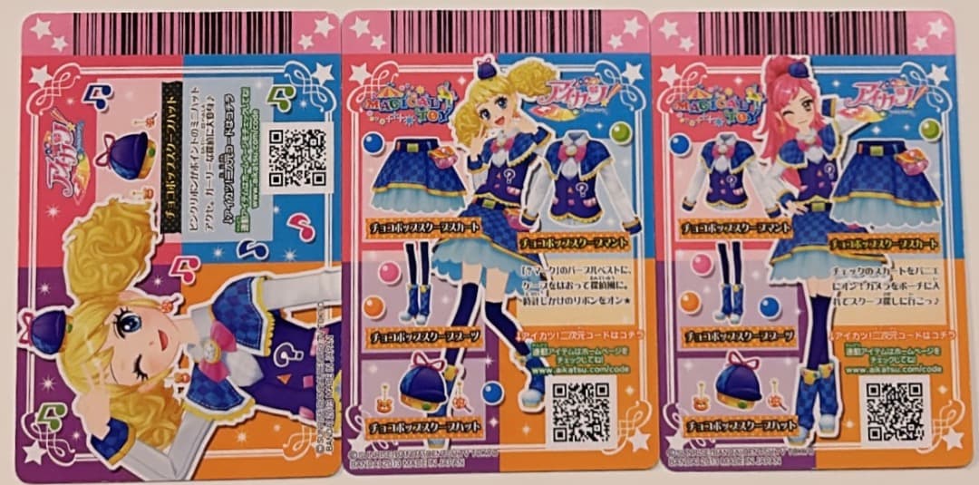 旧アイカツカード チョコポップ探偵 音城セイラ 冴草きい - メルカリ