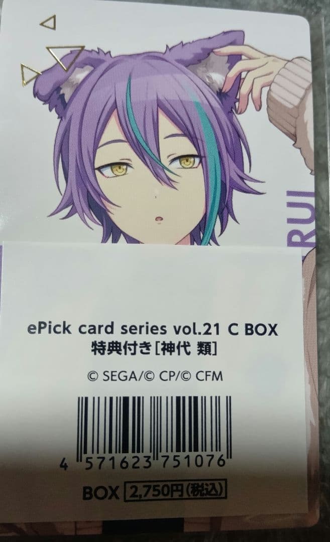 プロセカ 神代類 エピカ 21C カラフルパレット限定 特典 - メルカリ