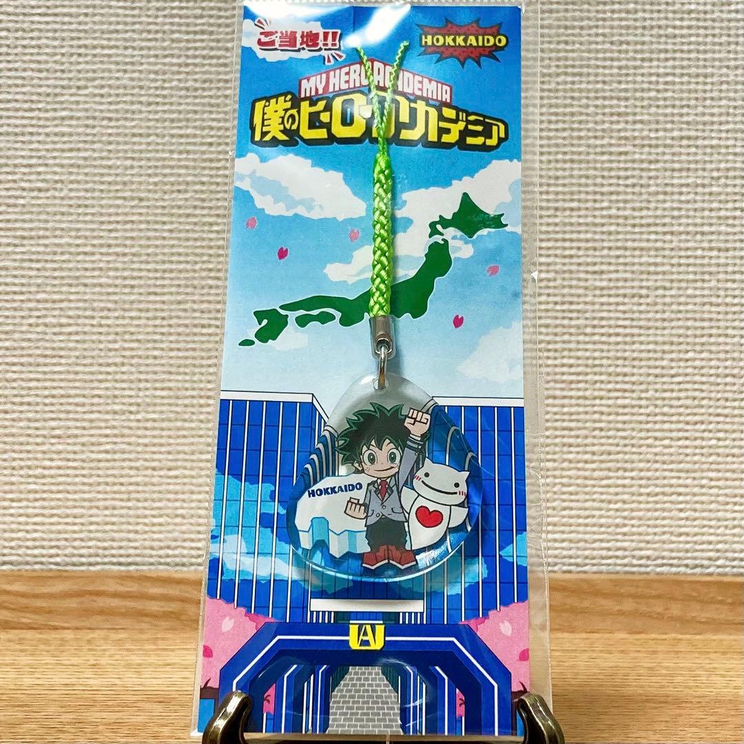 僕のヒーローアカデミア 北海道 ご当地 キーホルダー 緑谷出久 - メルカリ