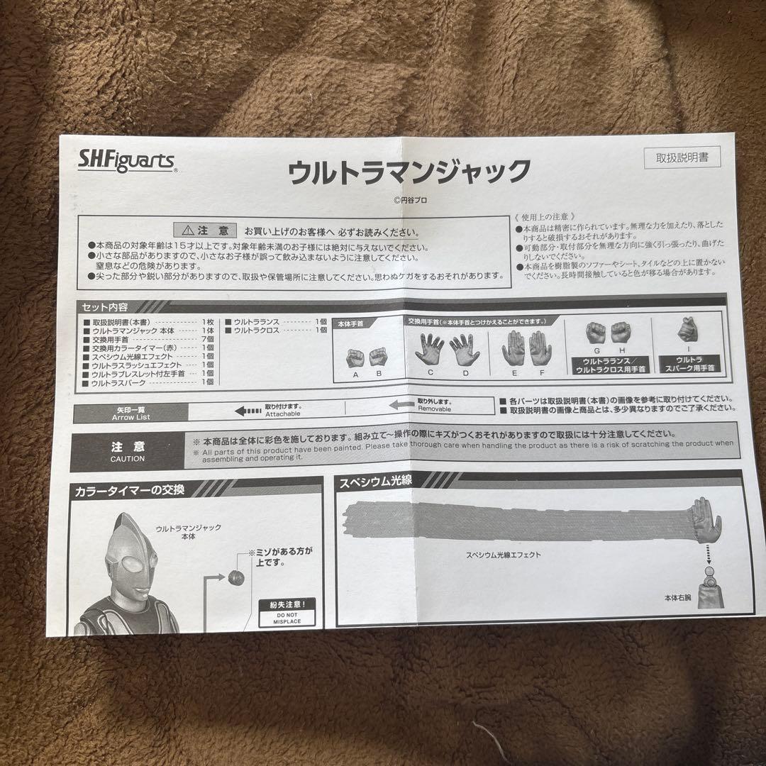 s.h.figuarts ウルトラマンジャック