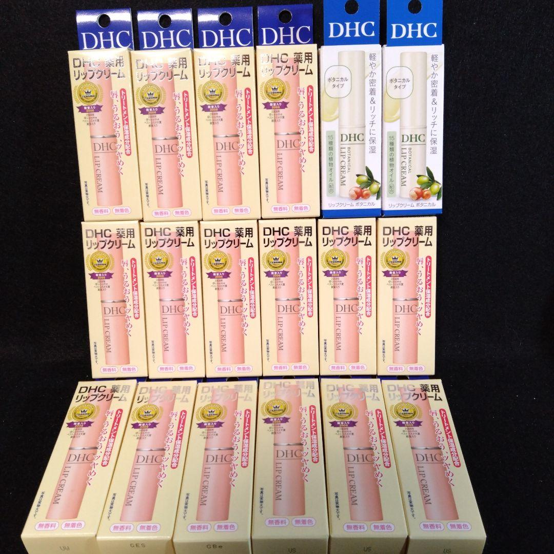 DHC 薬用リップクリーム 1.5g×18（医薬部外品） ボタニカルタイプ