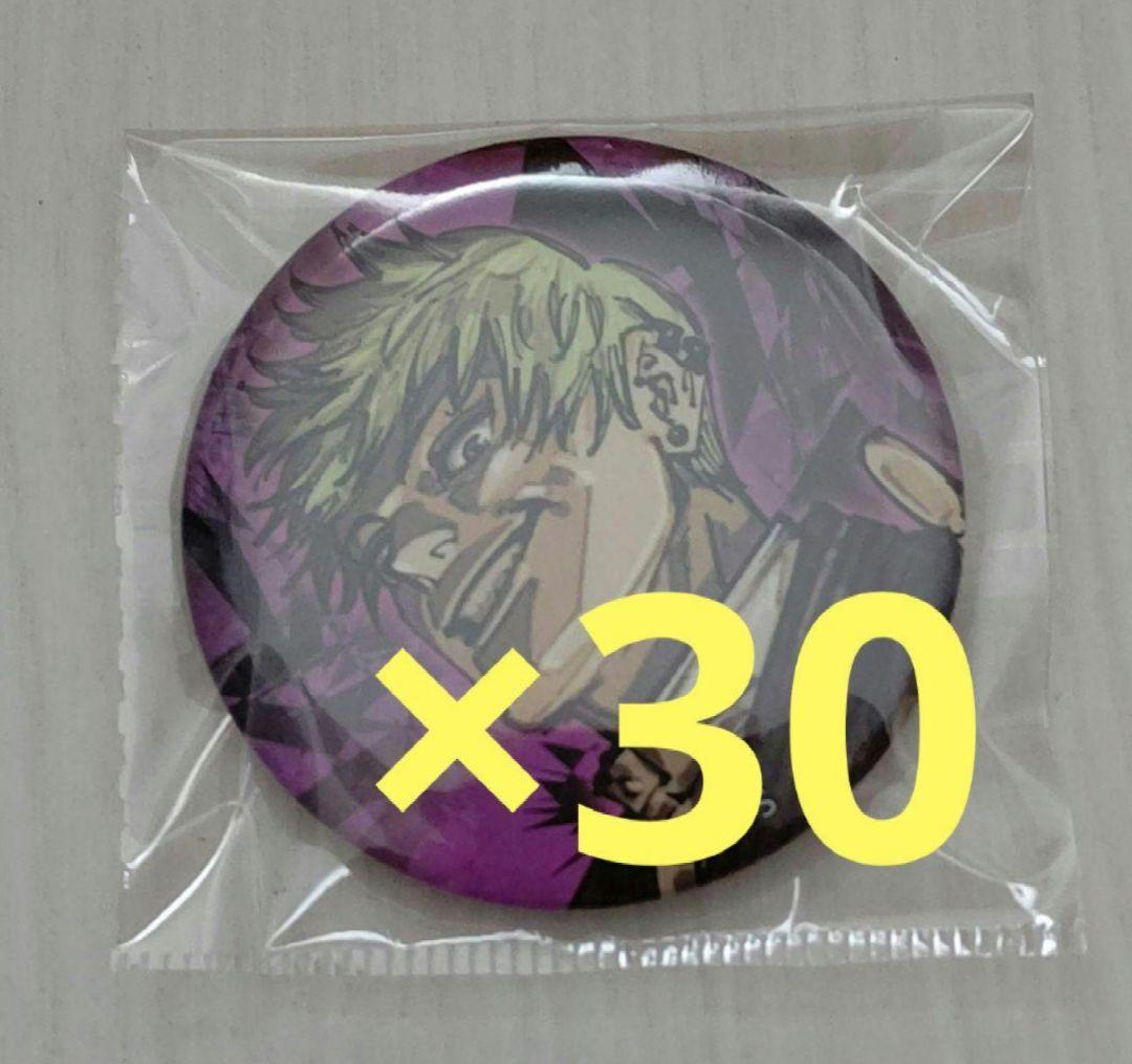 呪術廻戦 禪院直哉 ジャンプGIGA 缶バッジ 30個