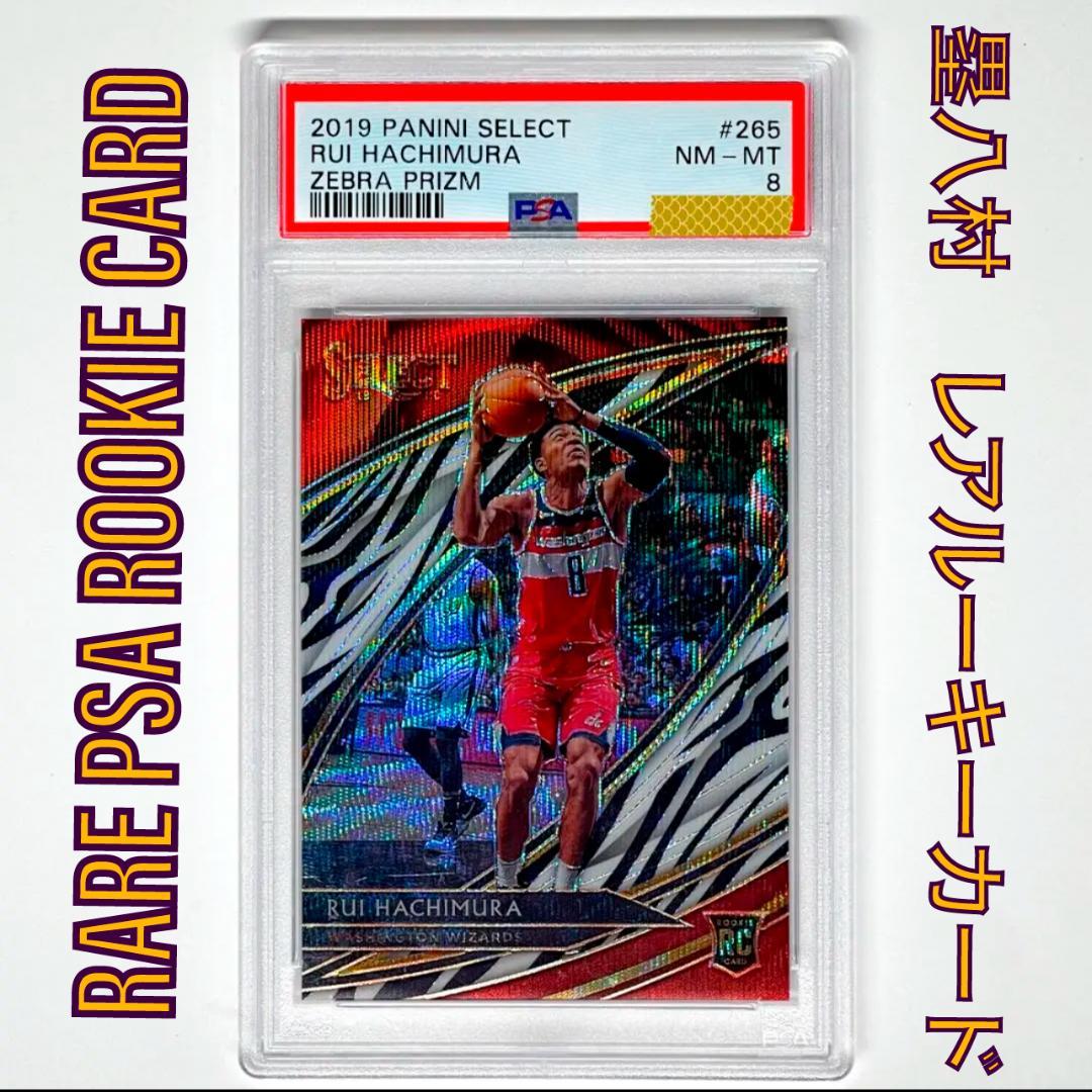 レアPSA鑑定済 ルーキーカード八村 塁　RUI HACHIMURA　ZEBRA PSA 9 サイン入り八村 塁 PSA 9 八村塁 Rui Hachimura RC Contenders