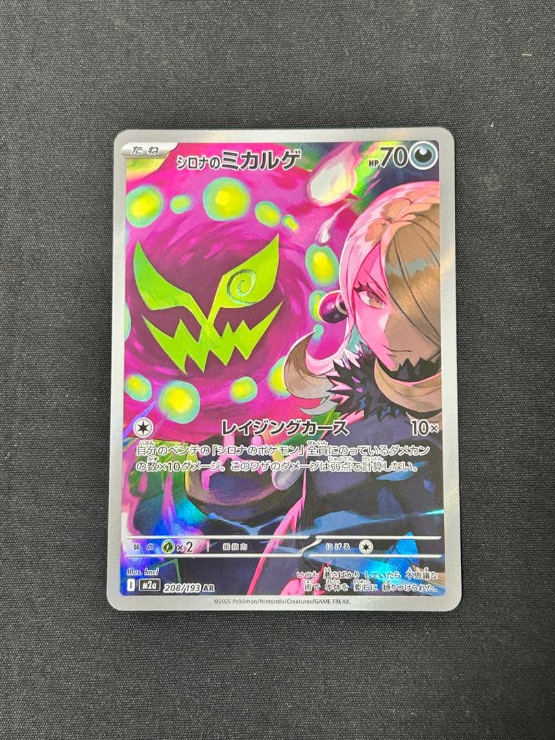 ポケカ 複数枚セット - メルカリ