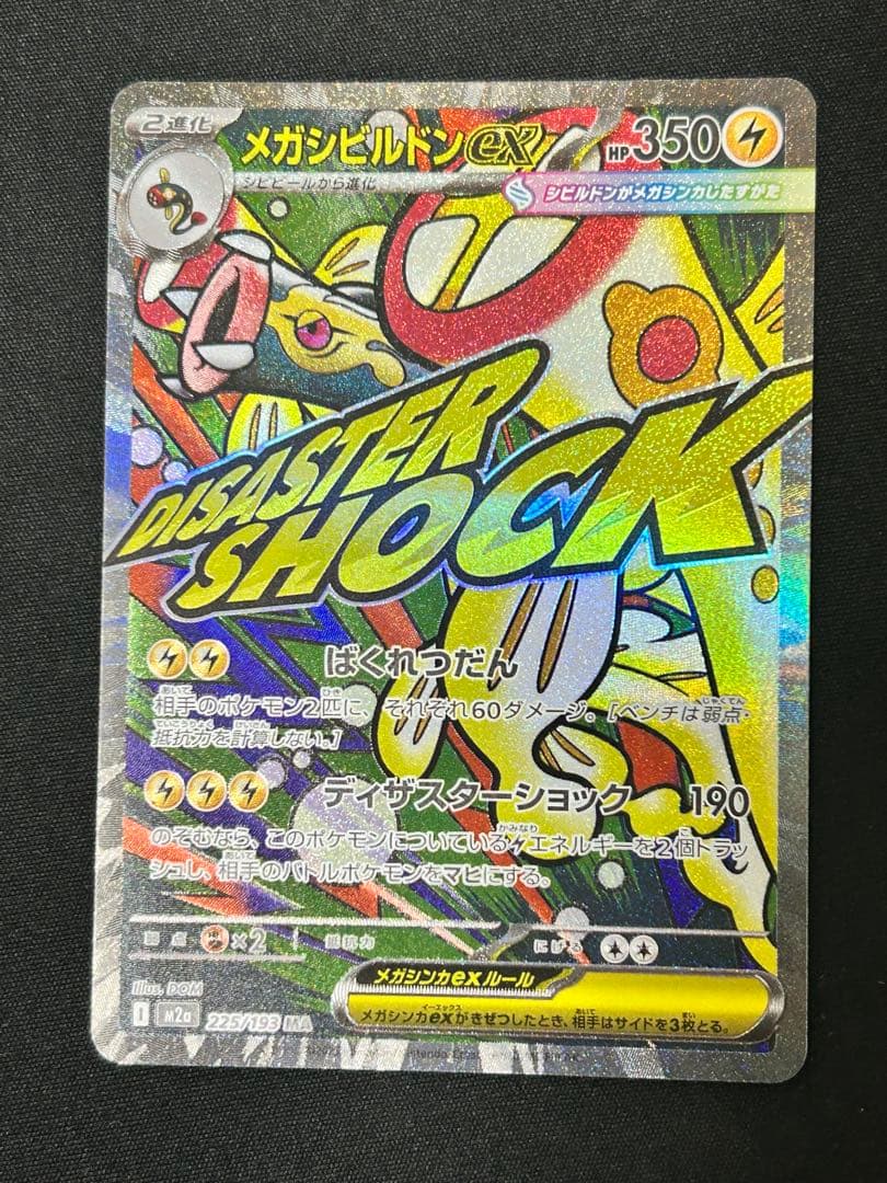 ポケカ 複数枚セット - メルカリ