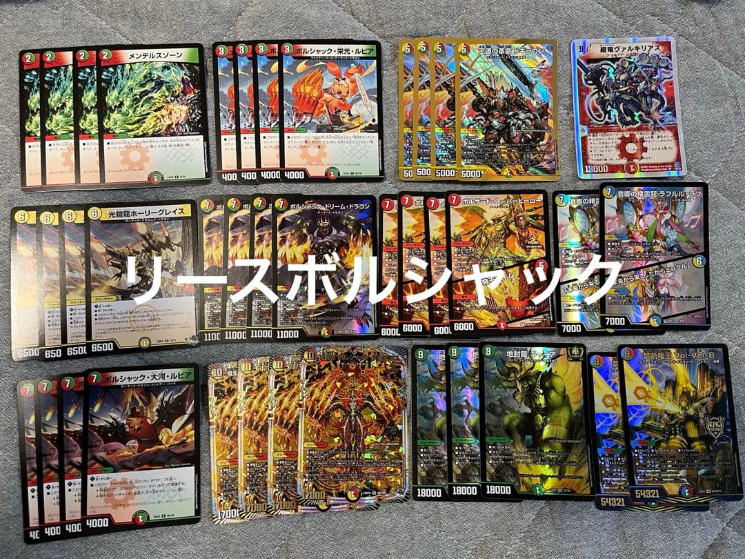 【ガチ構築】リースボルシャック【調整パーツ24枚付き‼️】