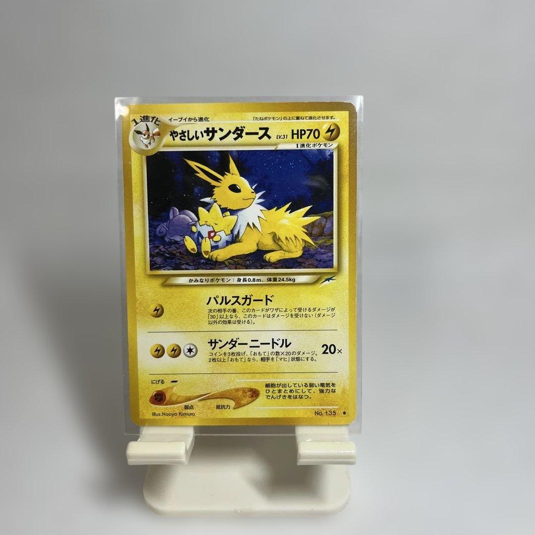 ポケモンカード 旧裏 やさしいサンダース - メルカリ
