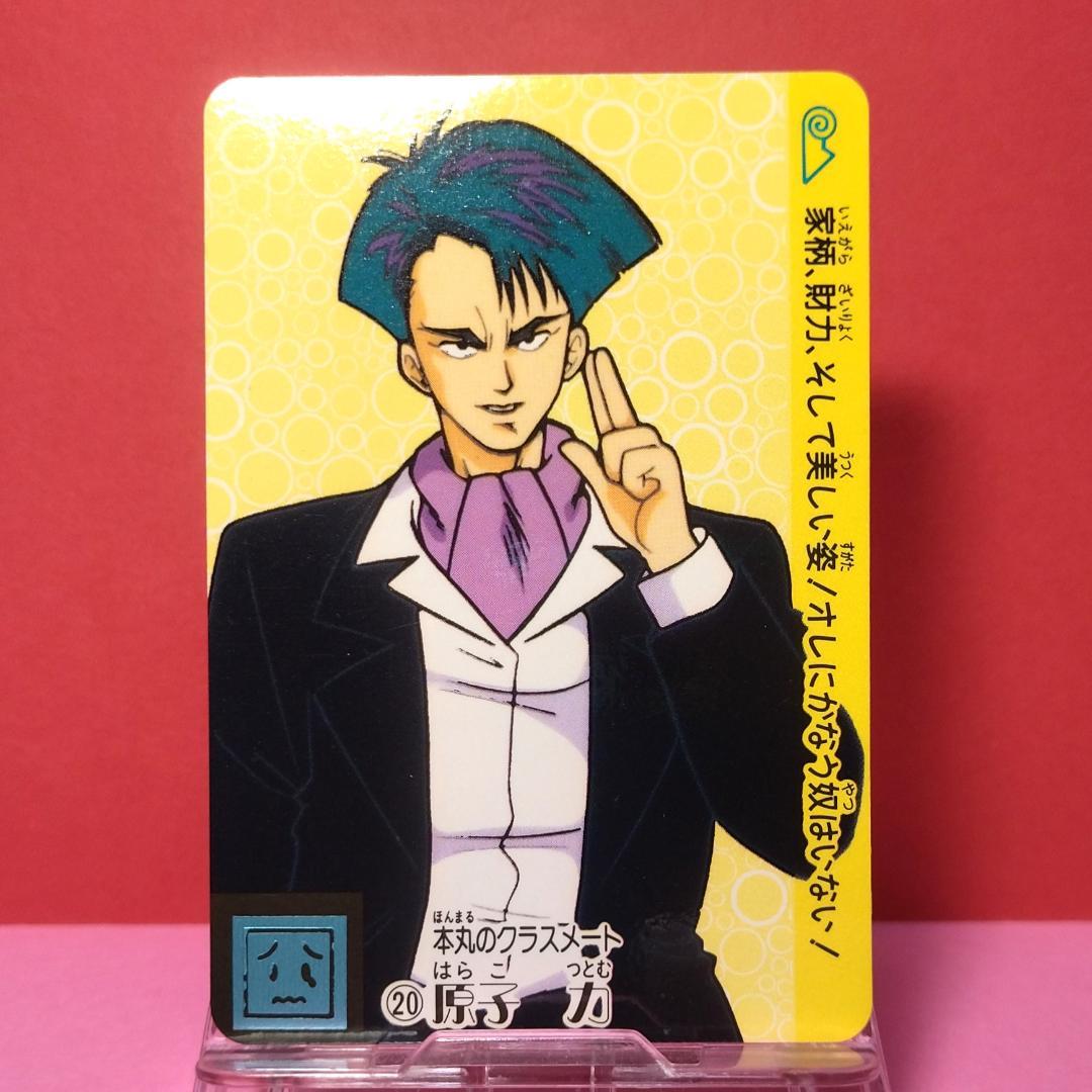 No.20 まじかる☆タルるートくん カードダス 当時もの 江川達也