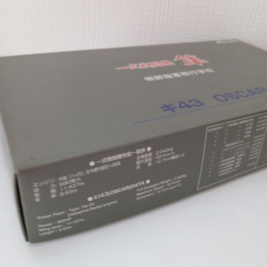 マルシン 一式戦闘機 隼 キ43 OSCAR 明野陸軍飛行学校 - メルカリ