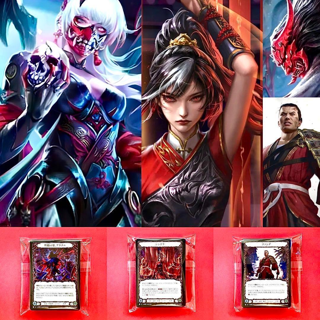 FaB デッキ 3個セット Flesh and Blood 混転の餌食 - メルカリ