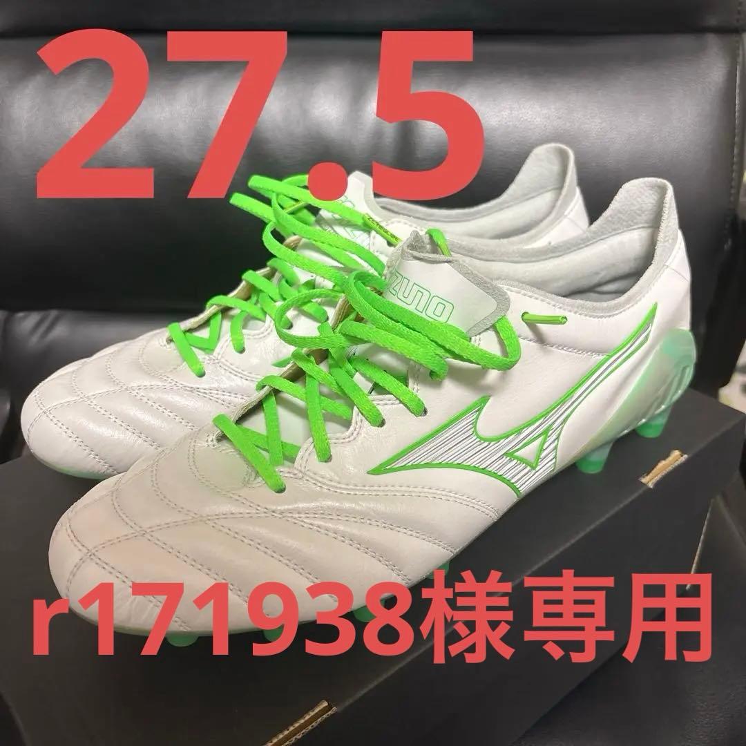 新品　モレリアネオ3 Japan 27.5 限定カラー r171938