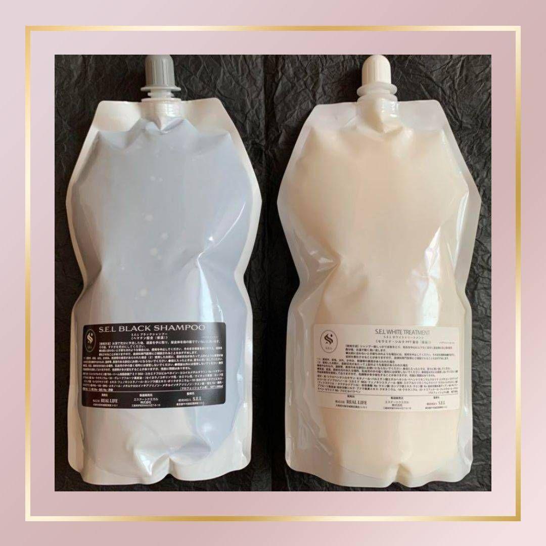 SELブラックシャンプー＆ホワイトトリートメント
