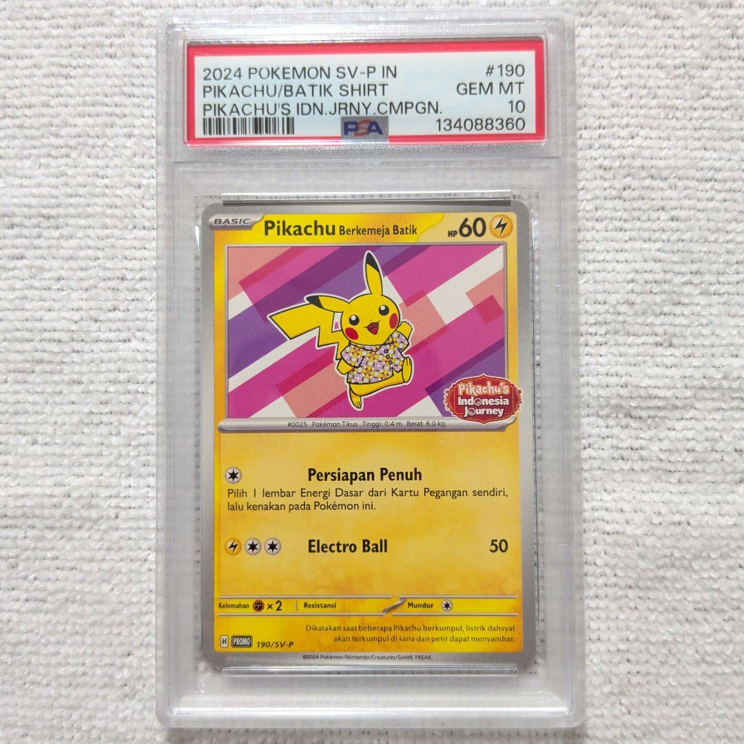 2024 ピカチュウ バティックカード #190 Gem Mint 10