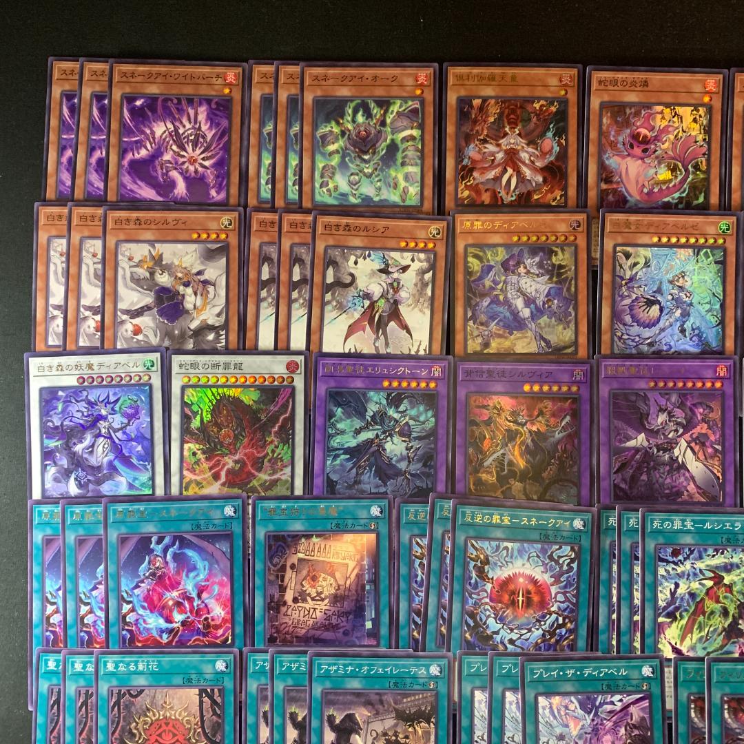 No.16583 遊戯王 アザミナ 白き森 スネークアイ 罪宝 デッキパーツ