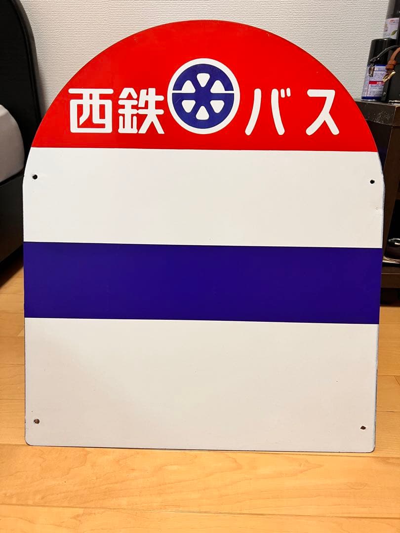 西鉄 バス看板 アーチ型 赤・白・紫