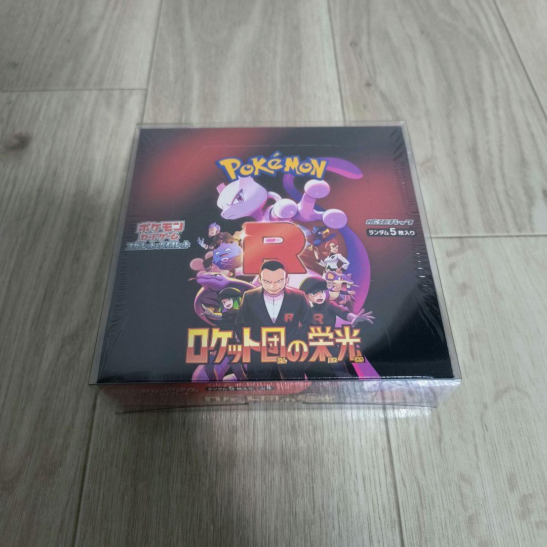 ポケモンカードゲーム ロケット団の栄光 1BOX シュリンク付き