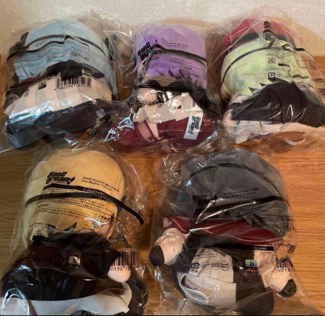 BanG Dream Ave Mujica ぬいぐるみ 5体セット 新品 - メルカリ