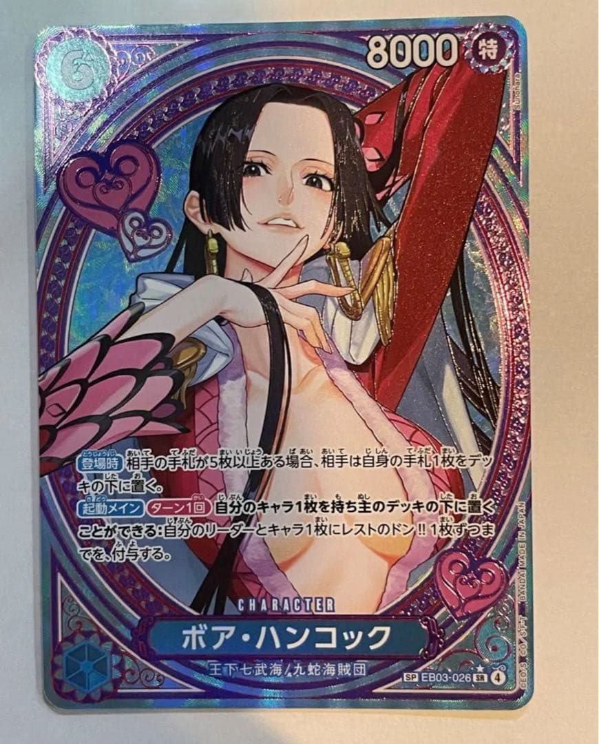 ワンピースカード ボア・ハンコックSP EB03-026 美品